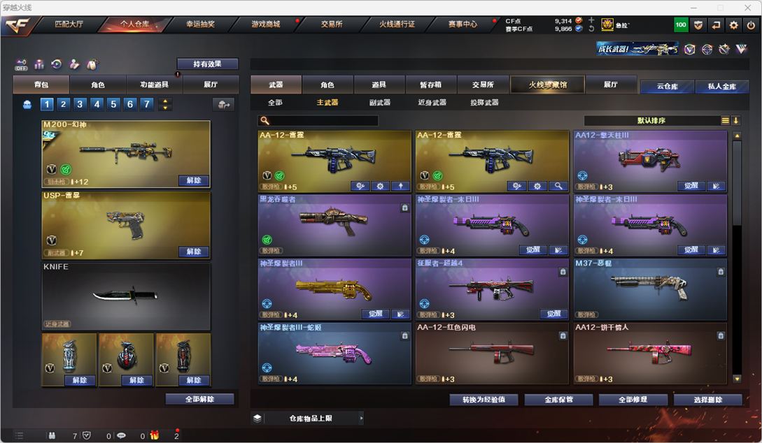 CFCMW372304穿越火线账号详情图48 CFCMW372304穿越火线账号详情图48