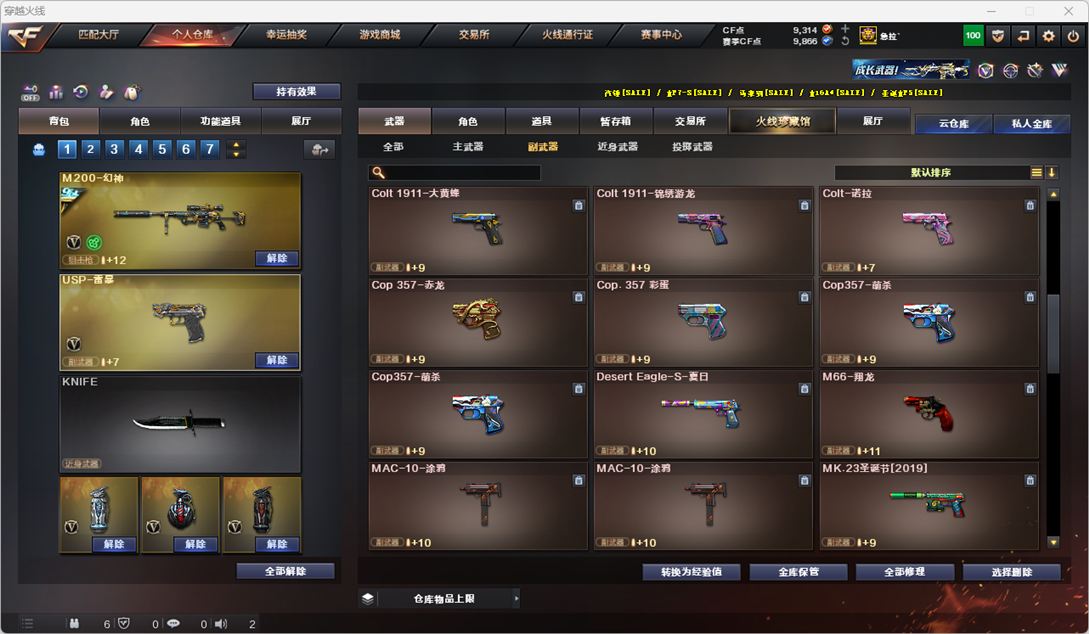 CFCMW372304穿越火线账号详情图26 CFCMW372304穿越火线账号详情图26