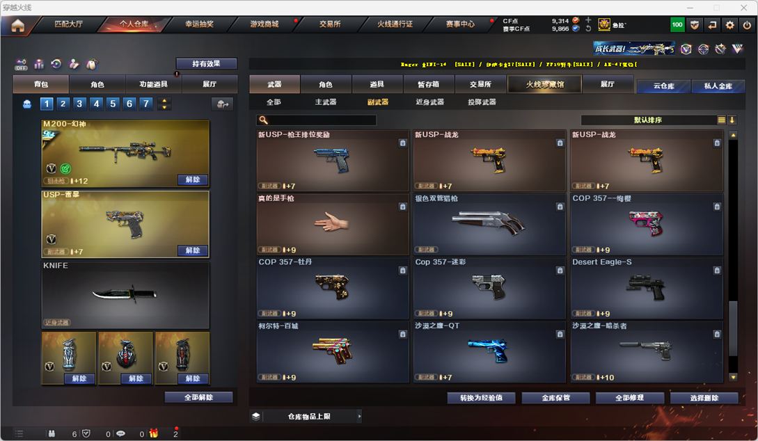 CFCMW372304穿越火线账号详情图37 CFCMW372304穿越火线账号详情图37