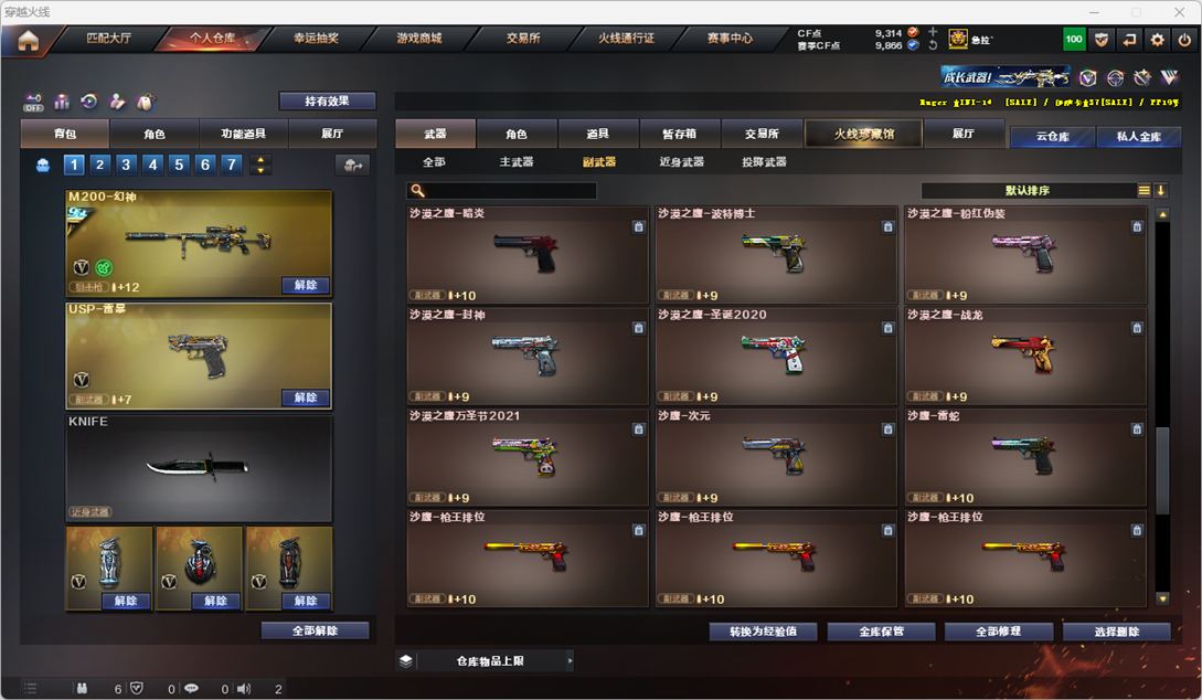 CFCMW372304穿越火线账号详情图31 CFCMW372304穿越火线账号详情图31