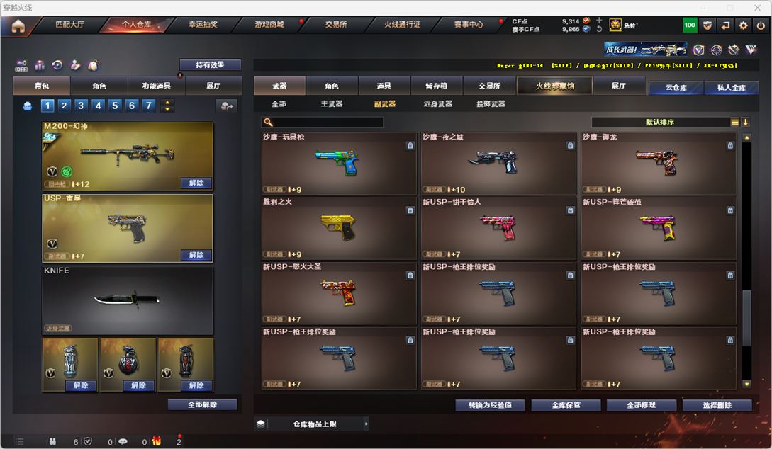 CFCMW372304穿越火线账号详情图32 CFCMW372304穿越火线账号详情图32