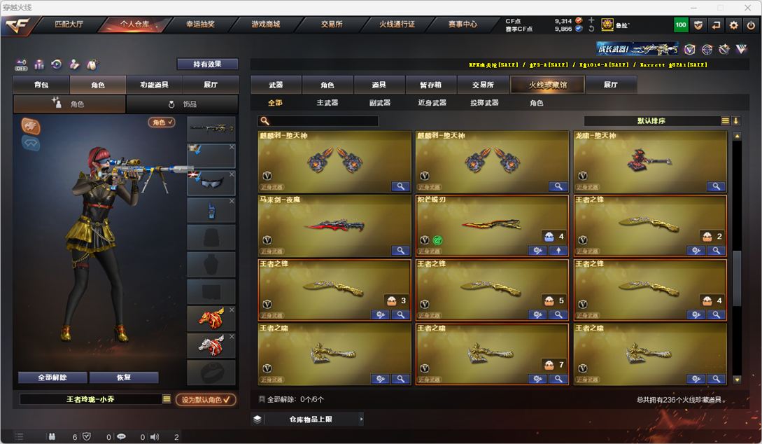 CFCMW372304穿越火线账号详情图14 CFCMW372304穿越火线账号详情图14