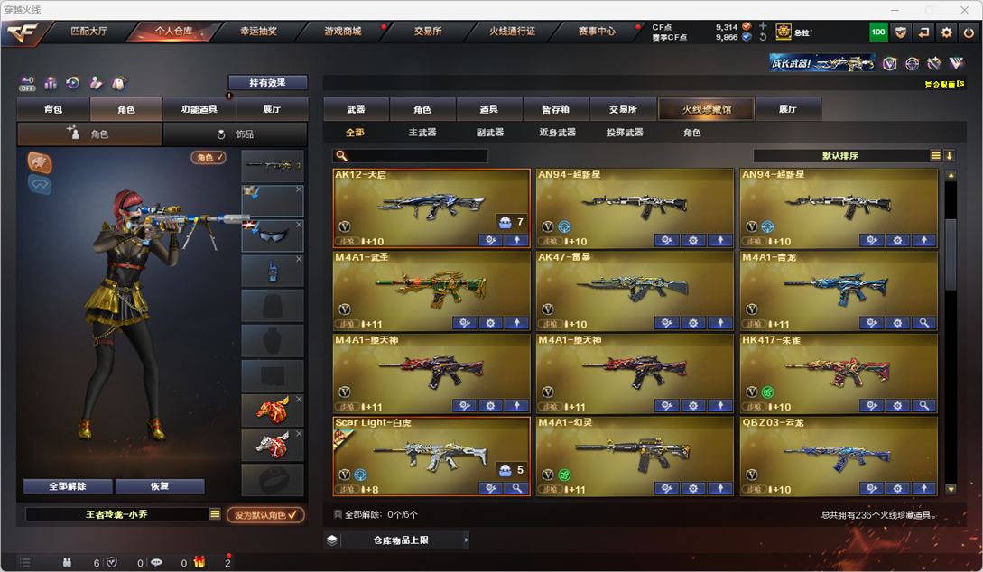 CFCMW372304穿越火线账号详情图5 CFCMW372304穿越火线账号详情图5