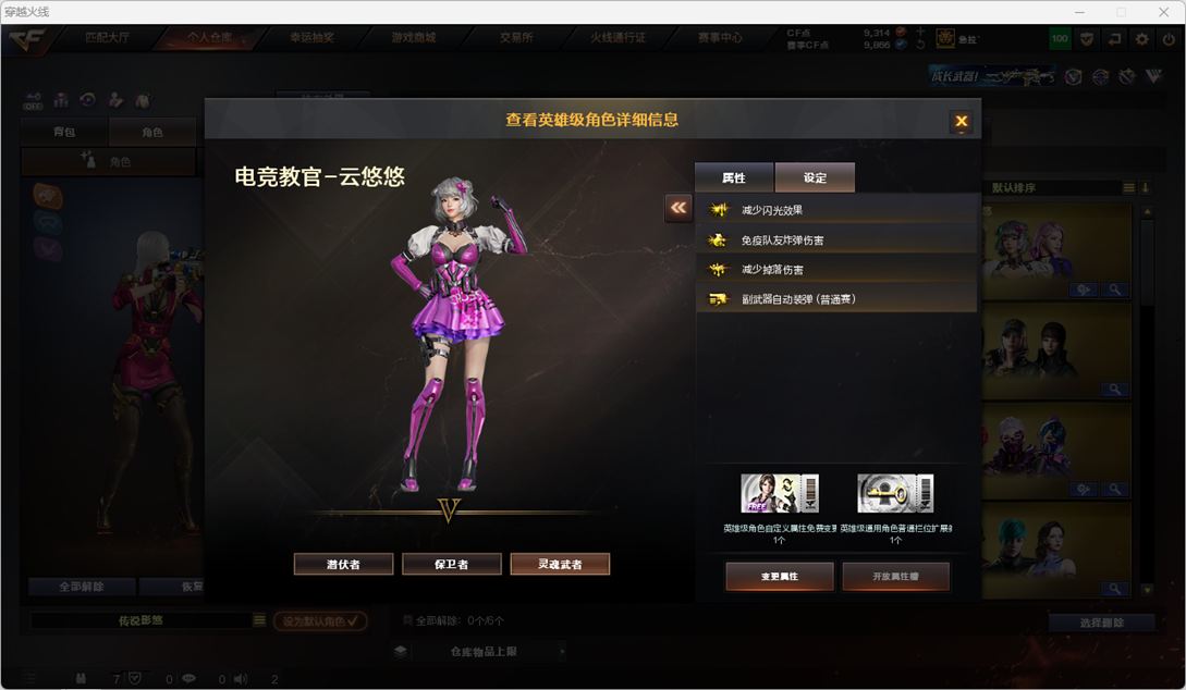 CFCMW372304穿越火线账号详情图56 CFCMW372304穿越火线账号详情图56