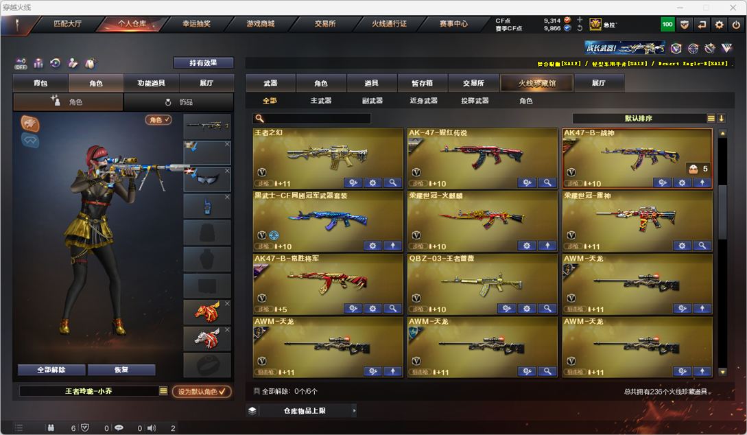 CFCMW372304穿越火线账号详情图7 CFCMW372304穿越火线账号详情图7