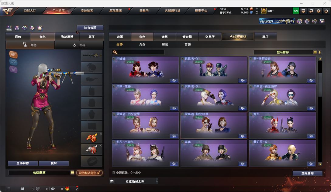 CFCMW372304穿越火线账号详情图70 CFCMW372304穿越火线账号详情图70