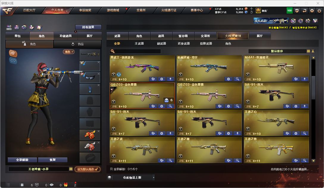 CFCMW372304穿越火线账号详情图6 CFCMW372304穿越火线账号详情图6