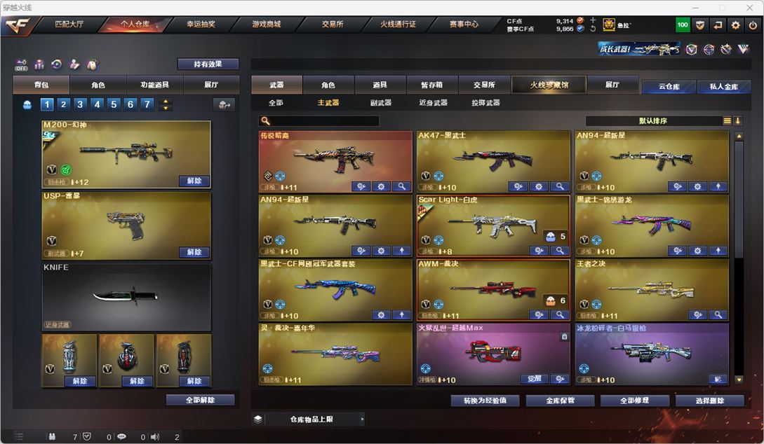 CFCMW372304穿越火线账号详情图53 CFCMW372304穿越火线账号详情图53