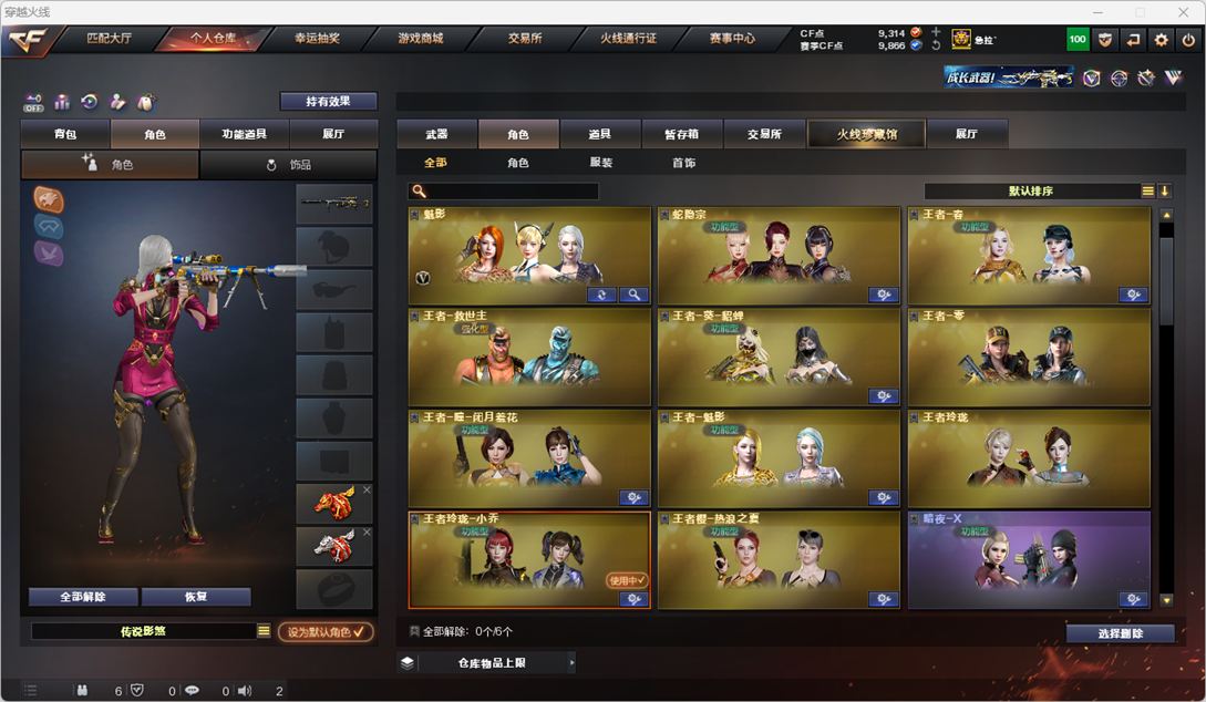 CFCMW372304穿越火线账号详情图65 CFCMW372304穿越火线账号详情图65