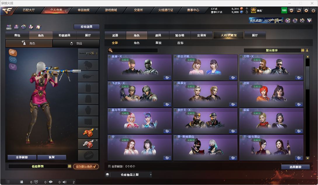 CFCMW372304穿越火线账号详情图68 CFCMW372304穿越火线账号详情图68