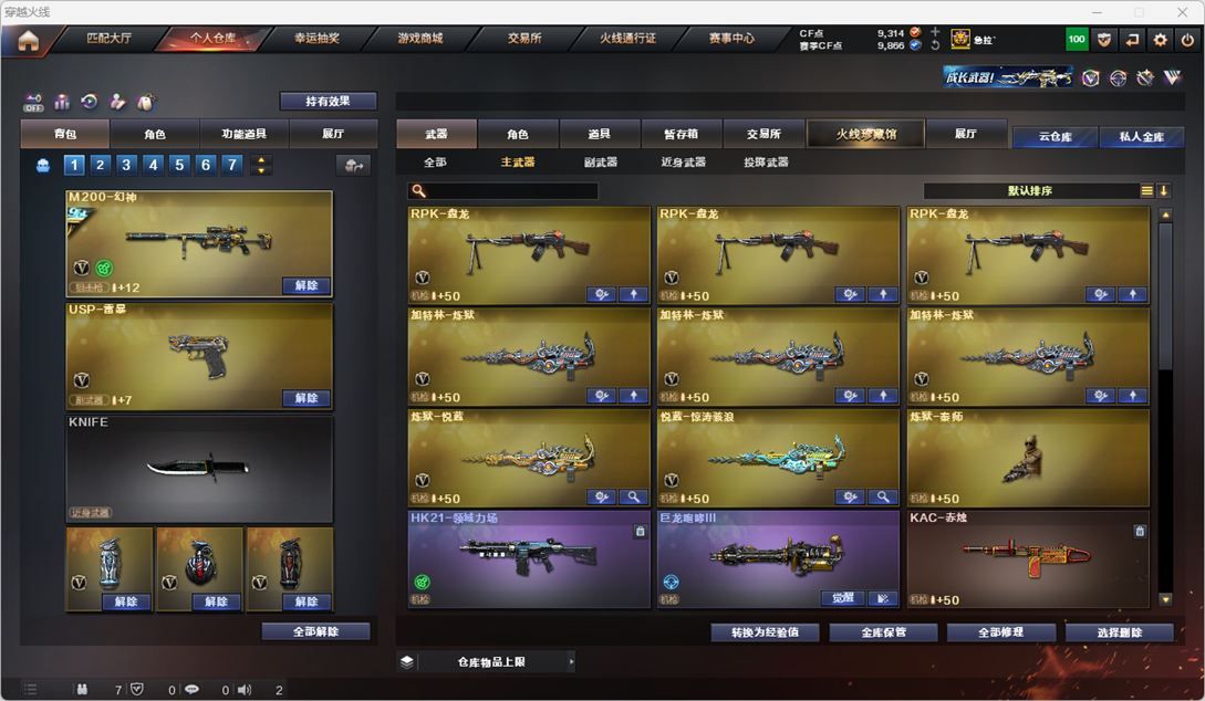 CFCMW372304穿越火线账号详情图52 CFCMW372304穿越火线账号详情图52