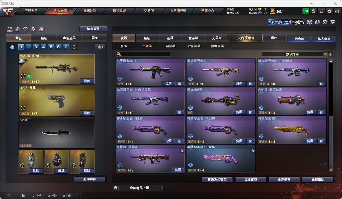 CFCMW372304穿越火线账号详情图50 CFCMW372304穿越火线账号详情图50