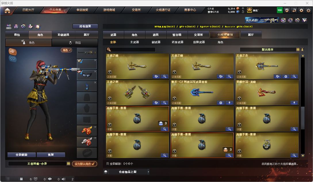 CFCMW372304穿越火线账号详情图15 CFCMW372304穿越火线账号详情图15