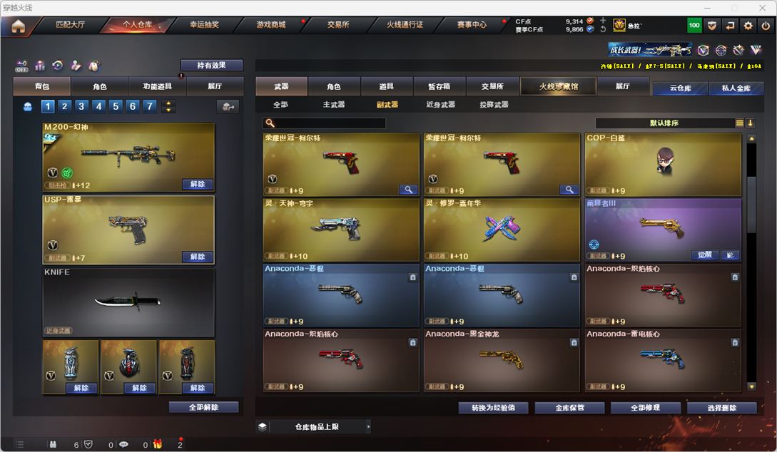 CFCMW372304穿越火线账号详情图24 CFCMW372304穿越火线账号详情图24