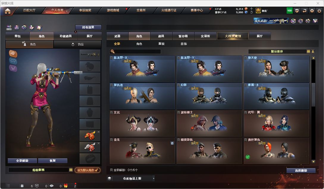 CFCMW372304穿越火线账号详情图74 CFCMW372304穿越火线账号详情图74