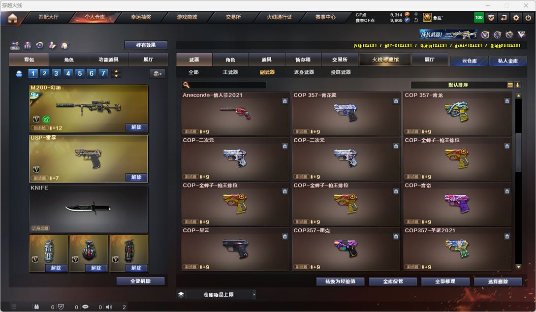 CFCMW372304穿越火线账号详情图25 CFCMW372304穿越火线账号详情图25