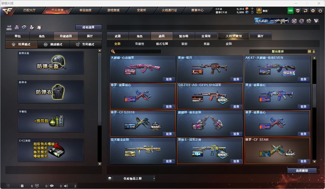 CFCMW372304穿越火线账号详情图90 CFCMW372304穿越火线账号详情图90