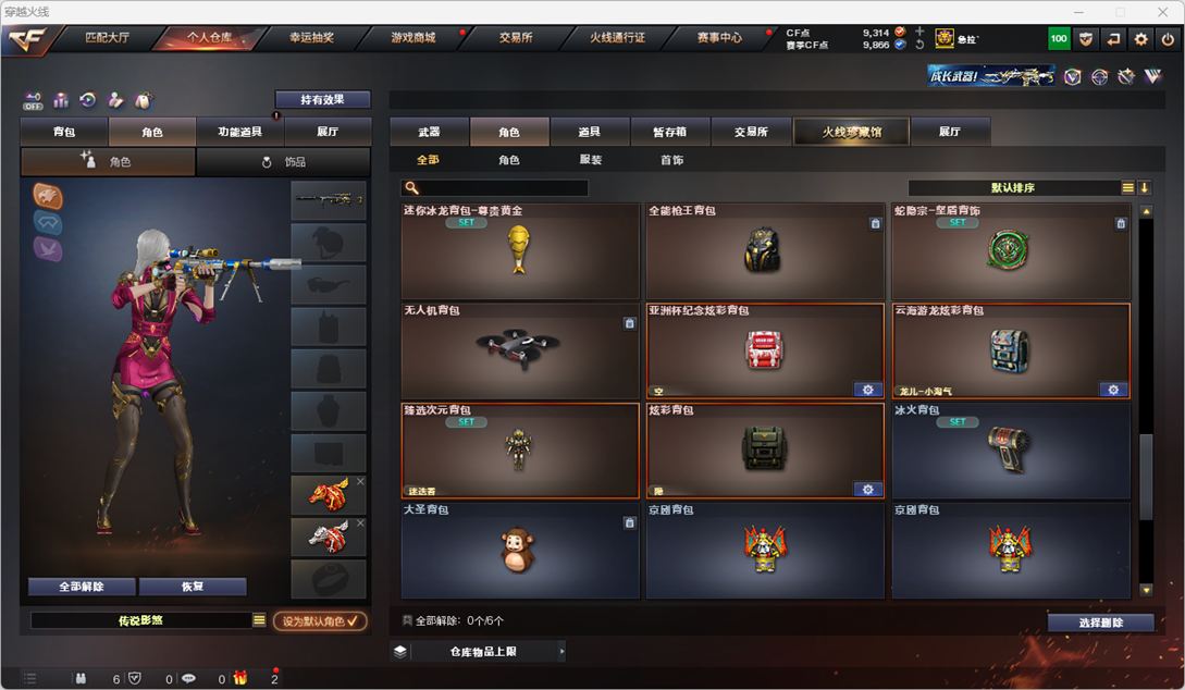 CFCMW372304穿越火线账号详情图81 CFCMW372304穿越火线账号详情图81