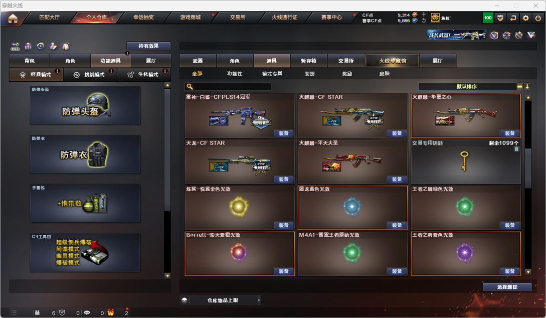 CFCMW372304穿越火线账号详情图94 CFCMW372304穿越火线账号详情图94