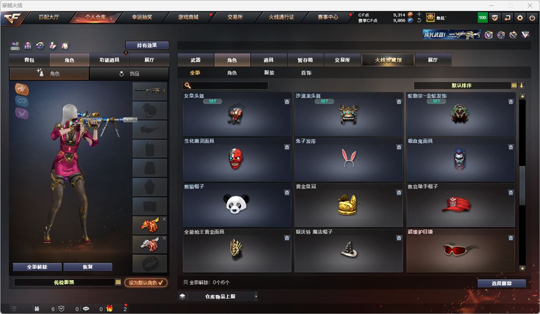 CFCMW372304穿越火线账号详情图78 CFCMW372304穿越火线账号详情图78