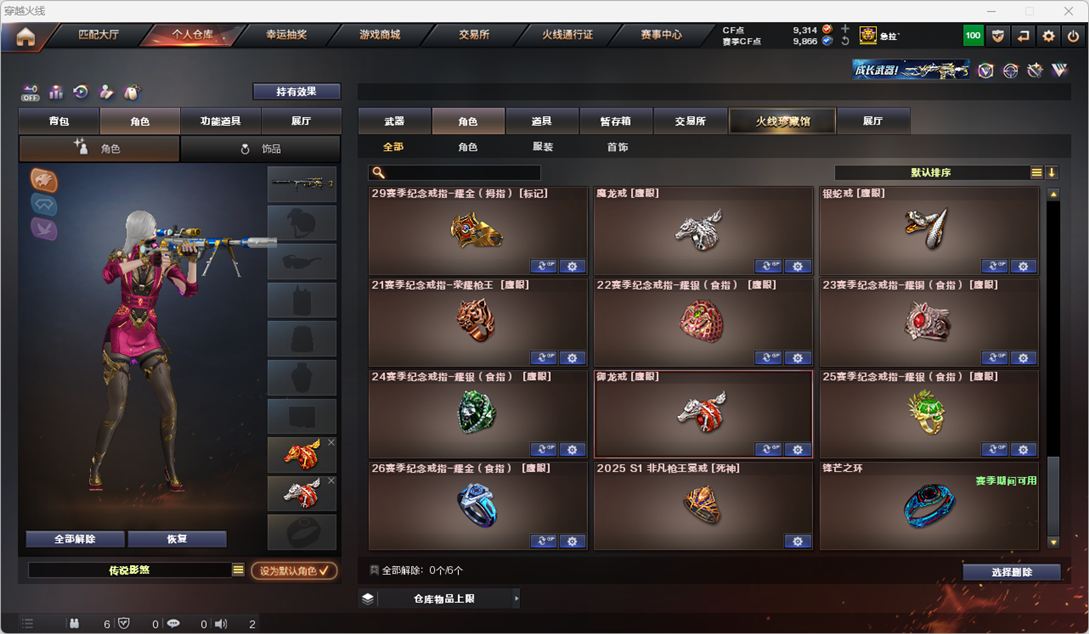 CFCMW372304穿越火线账号详情图97 CFCMW372304穿越火线账号详情图97