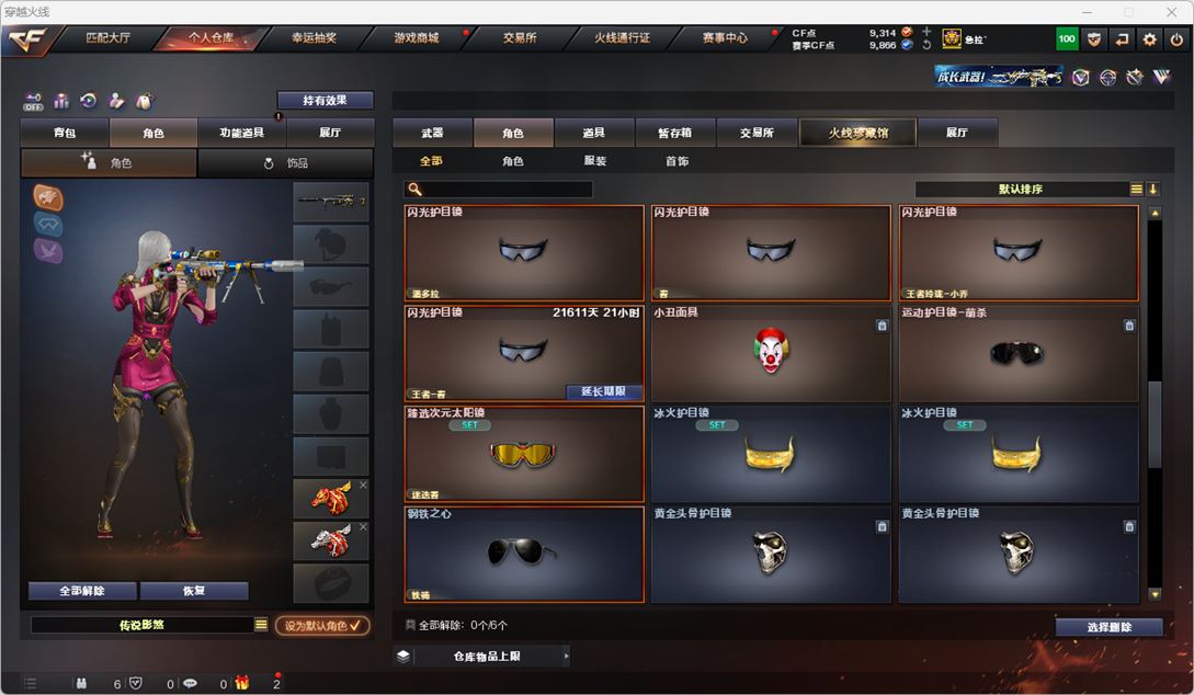 CFCMW372304穿越火线账号详情图77 CFCMW372304穿越火线账号详情图77