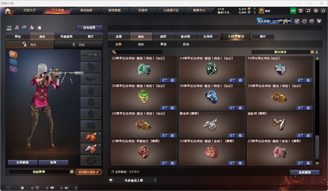 CFCMW372304穿越火线账号详情图99 CFCMW372304穿越火线账号详情图99