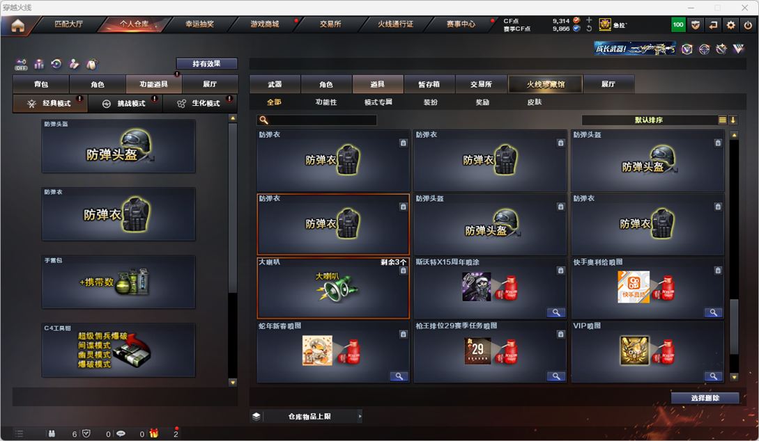 CFCMW372304穿越火线账号详情图98 CFCMW372304穿越火线账号详情图98