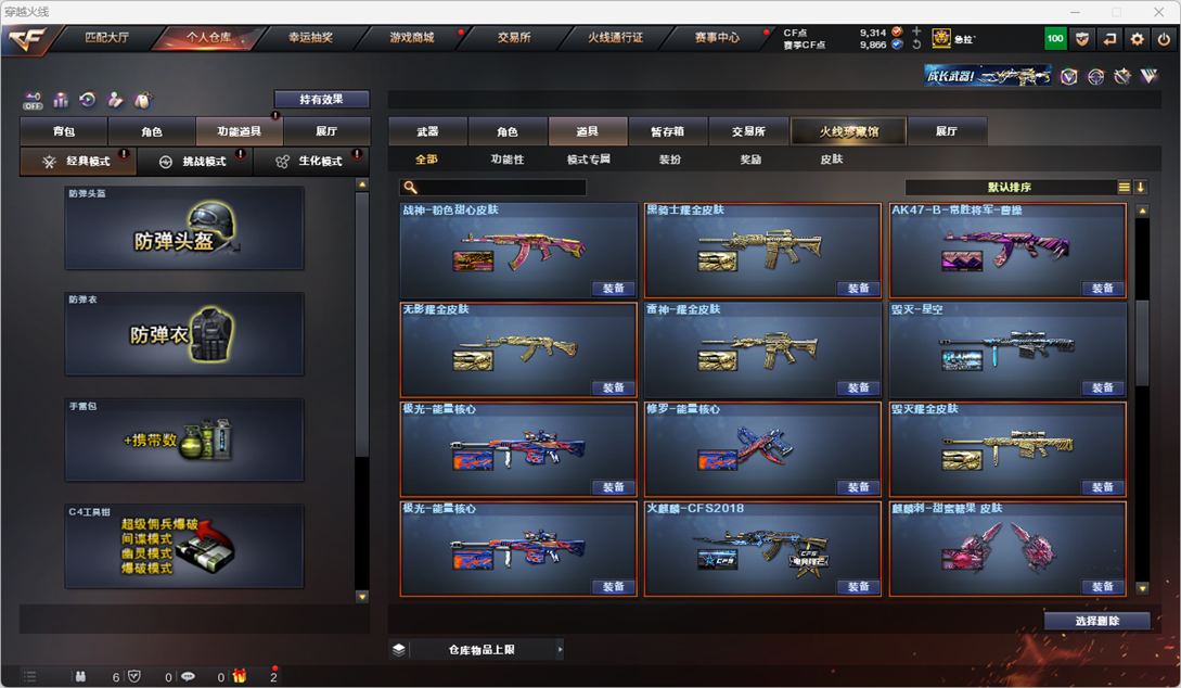 CFCMW372304穿越火线账号详情图89 CFCMW372304穿越火线账号详情图89