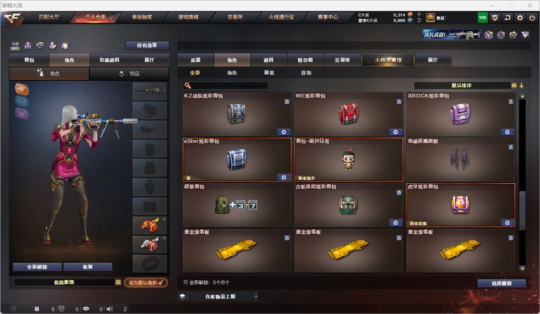 CFCMW372304穿越火线账号详情图82 CFCMW372304穿越火线账号详情图82