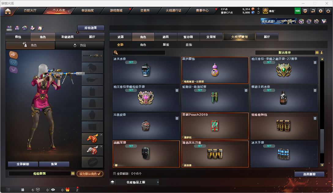 CFCMW372304穿越火线账号详情图83 CFCMW372304穿越火线账号详情图83