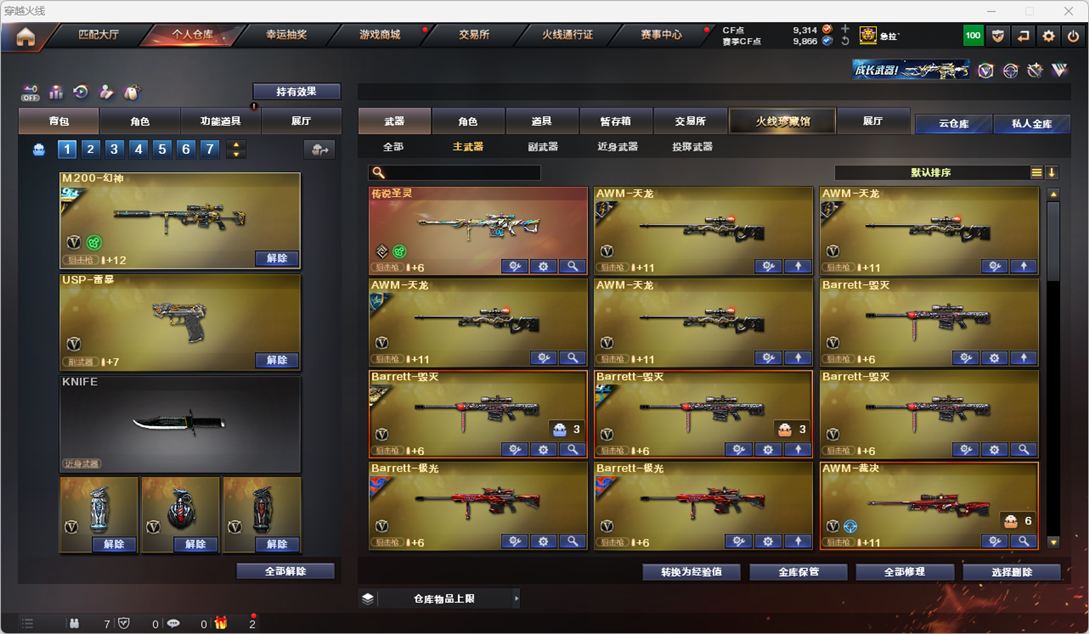 CFCMW372304穿越火线账号详情图51 CFCMW372304穿越火线账号详情图51