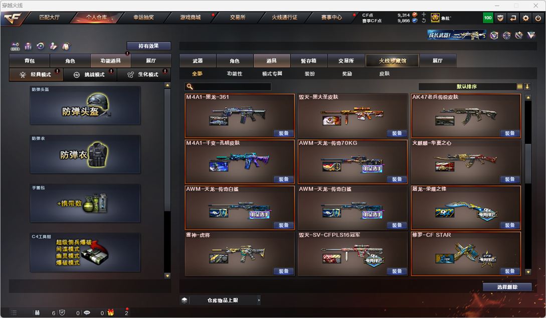 CFCMW372304穿越火线账号详情图91 CFCMW372304穿越火线账号详情图91