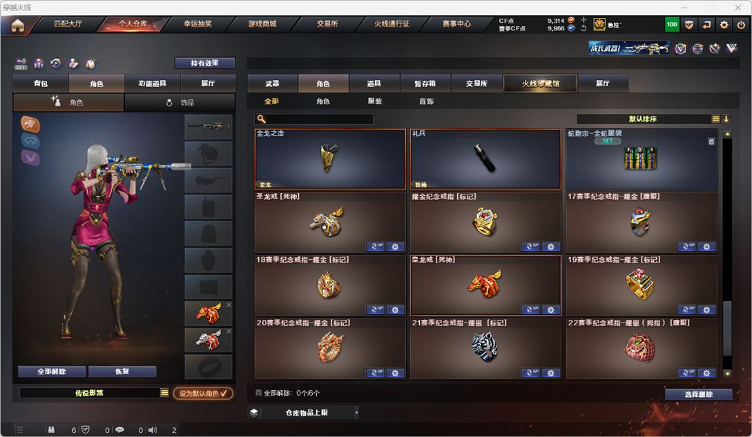 CFCMW372304穿越火线账号详情图85 CFCMW372304穿越火线账号详情图85