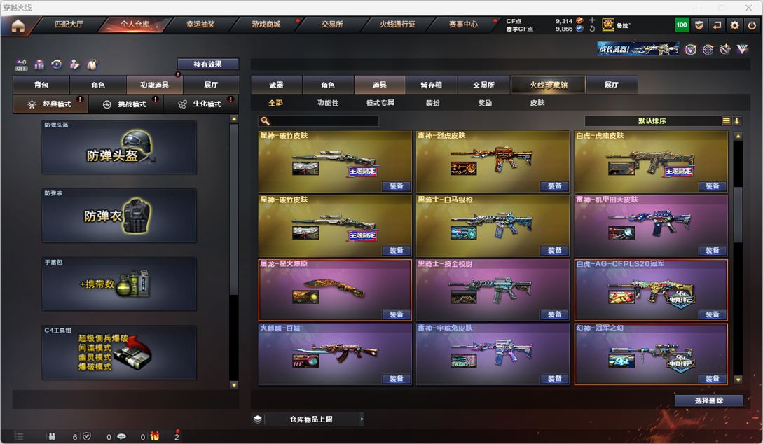 CFCMW372304穿越火线账号详情图87 CFCMW372304穿越火线账号详情图87