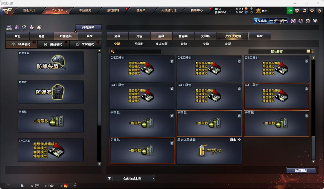 CFCMW372304穿越火线账号详情图100 CFCMW372304穿越火线账号详情图100