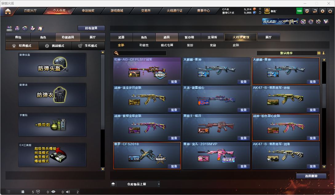 CFCMW372304穿越火线账号详情图92 CFCMW372304穿越火线账号详情图92