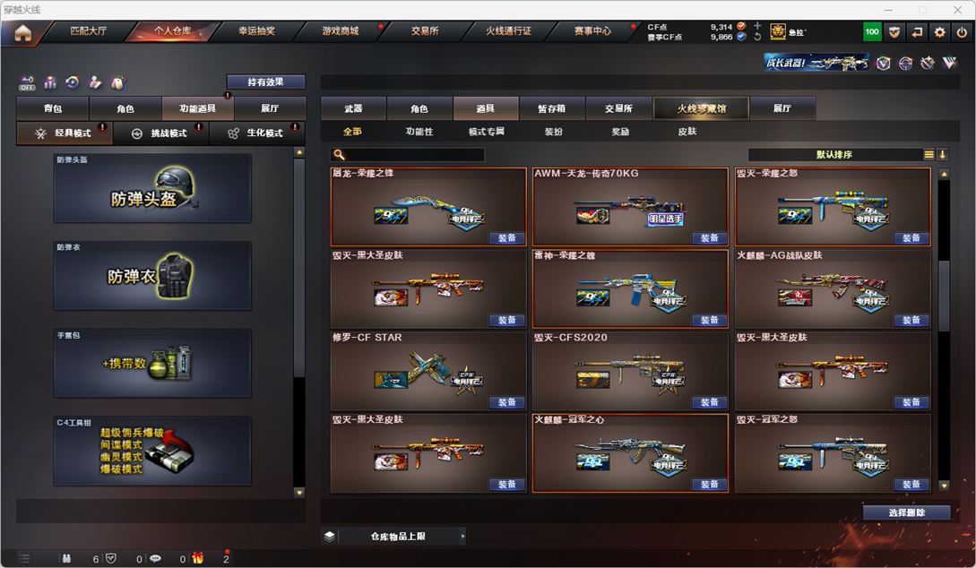 CFCMW372304穿越火线账号详情图93 CFCMW372304穿越火线账号详情图93