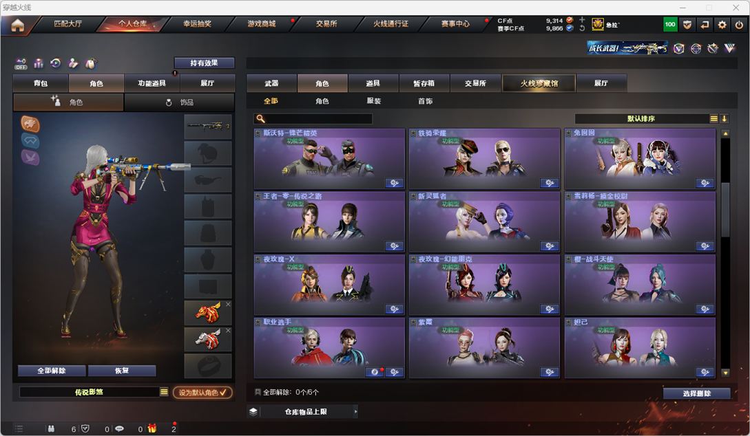 CFCMW372304穿越火线账号详情图76 CFCMW372304穿越火线账号详情图76