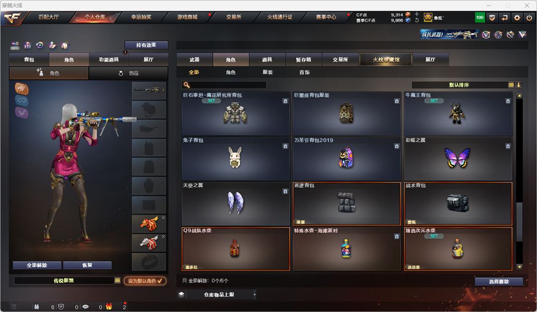 CFCMW372304穿越火线账号详情图84 CFCMW372304穿越火线账号详情图84