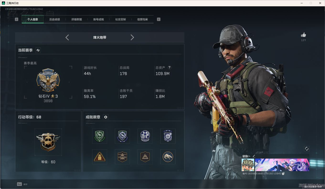 三角洲行动账号QQSZ6233,QQ区,哈夫币354W,总资产109.9M,行动等级60,战场等级32,高级安全箱3x