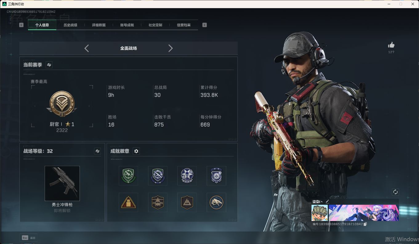 SJZCMW358421三角洲行动账号详情图4