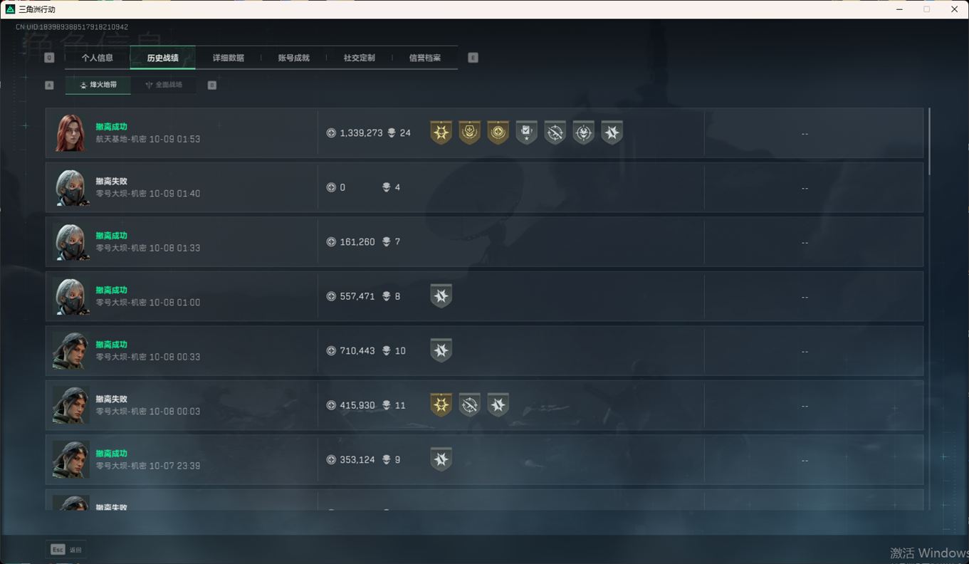 SJZCMW358421三角洲行动账号详情图5