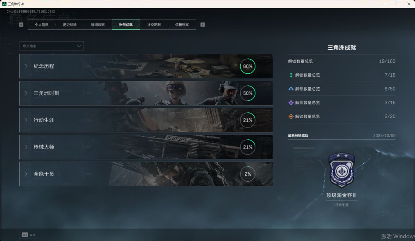 SJZCMW358421三角洲行动账号详情图7