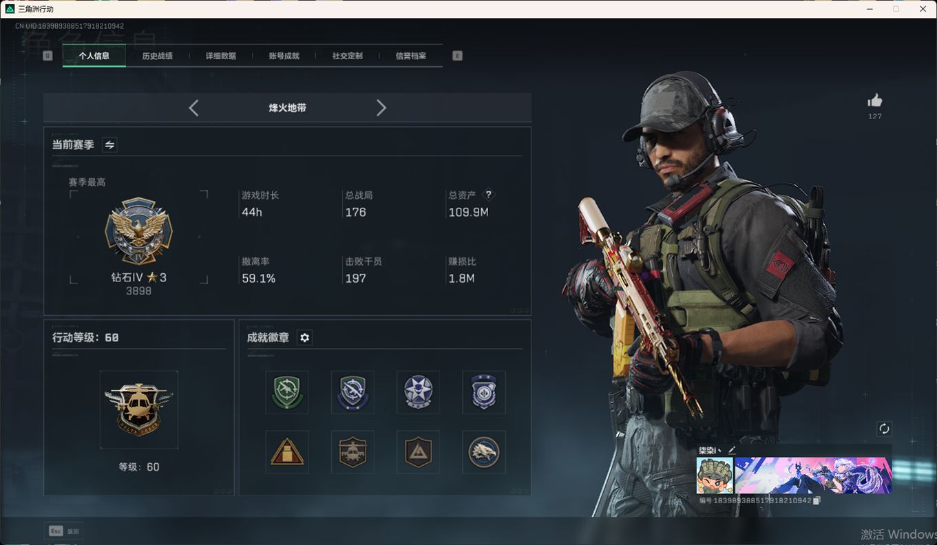 SJZCMW358421三角洲行动账号详情图3