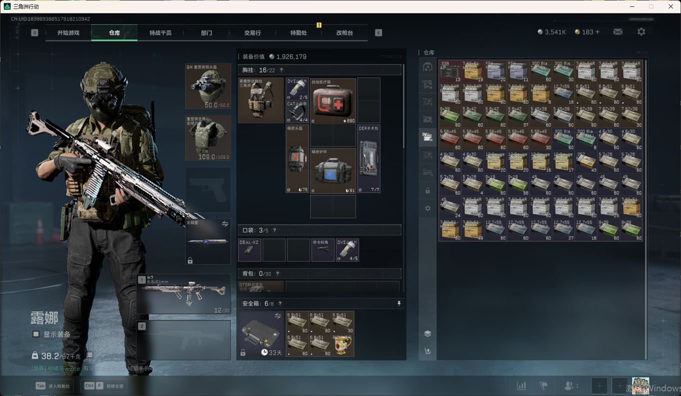 SJZCMW358421三角洲行动账号详情图16