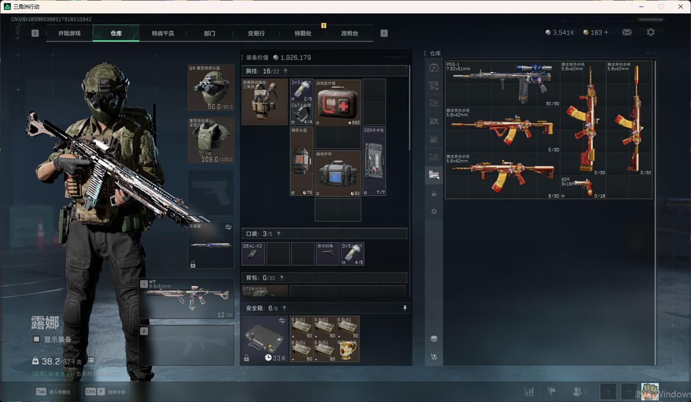 SJZCMW358421三角洲行动账号详情图15