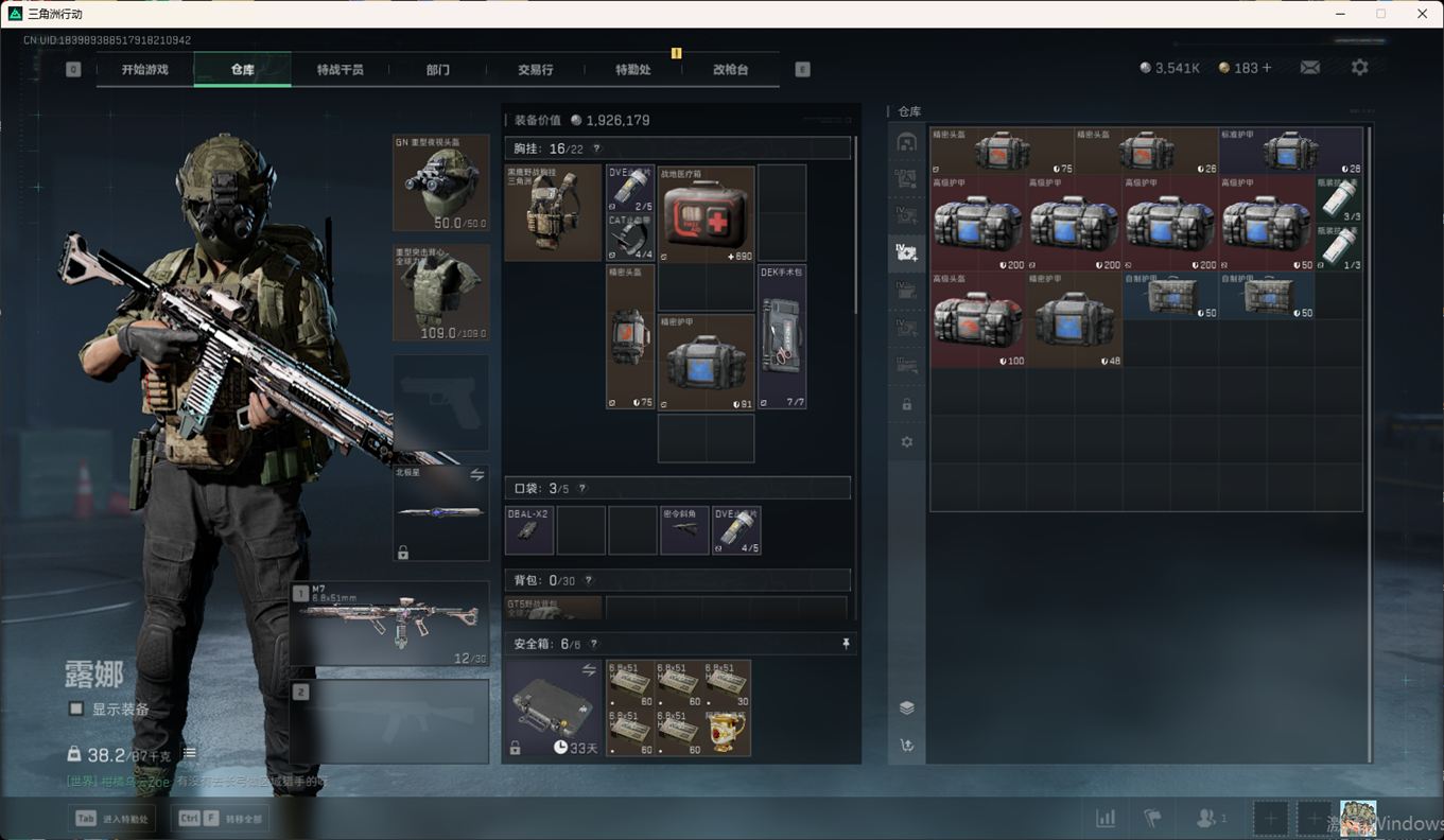 SJZCMW358421三角洲行动账号详情图11