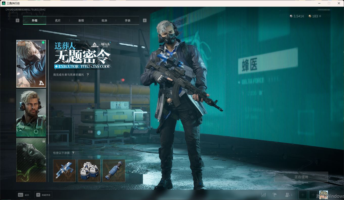 SJZCMW358421三角洲行动账号详情图23