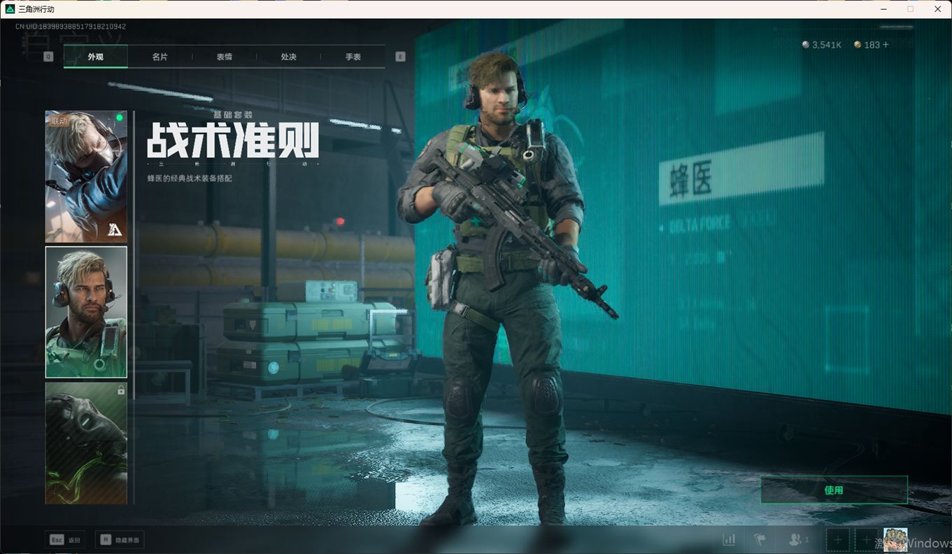 SJZCMW358421三角洲行动账号详情图24